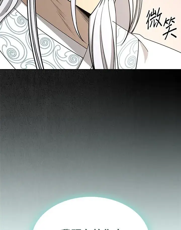 《风云客栈》第101话图86