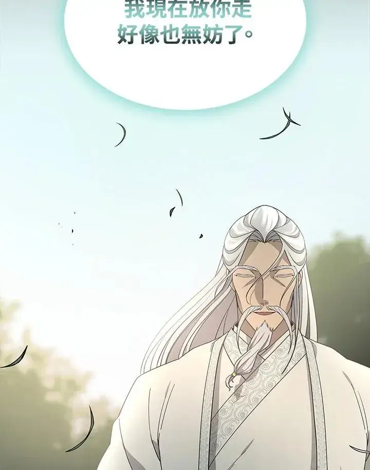 《风云客栈》第101话图87