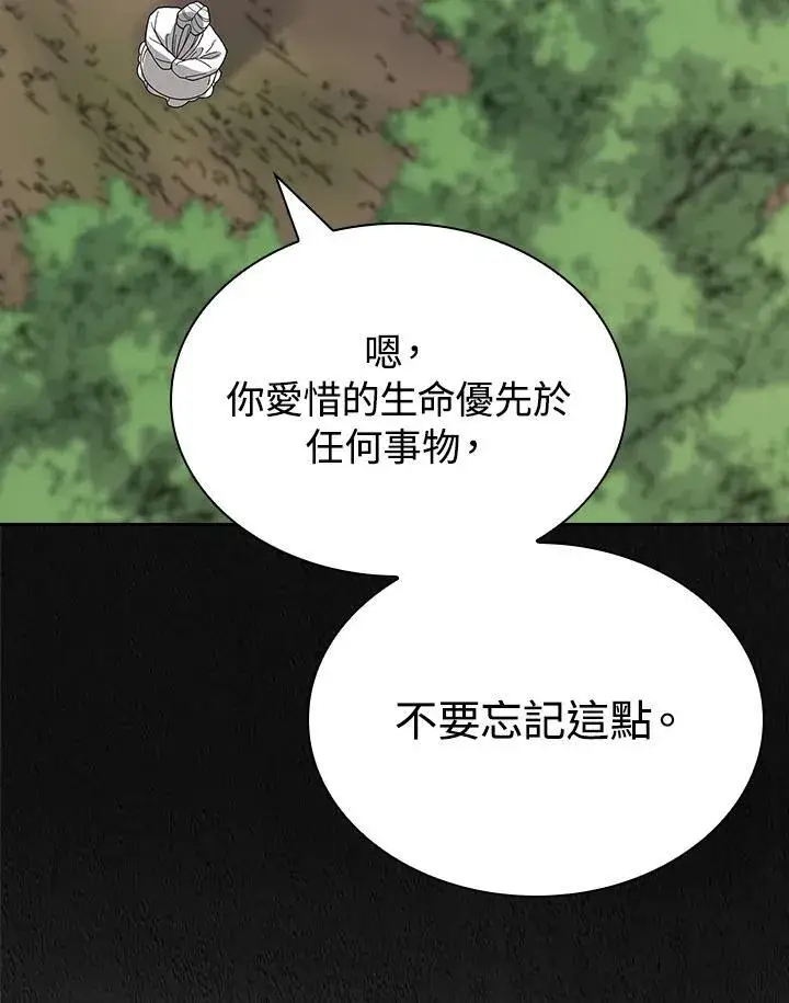 《风云客栈》第101话图91