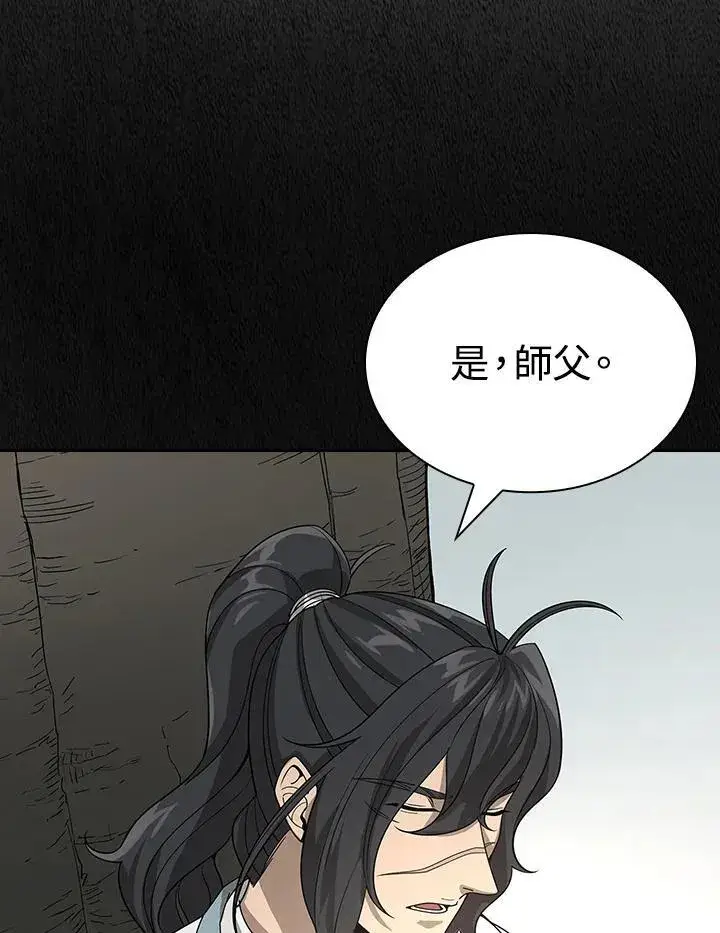 《风云客栈》第101话图92