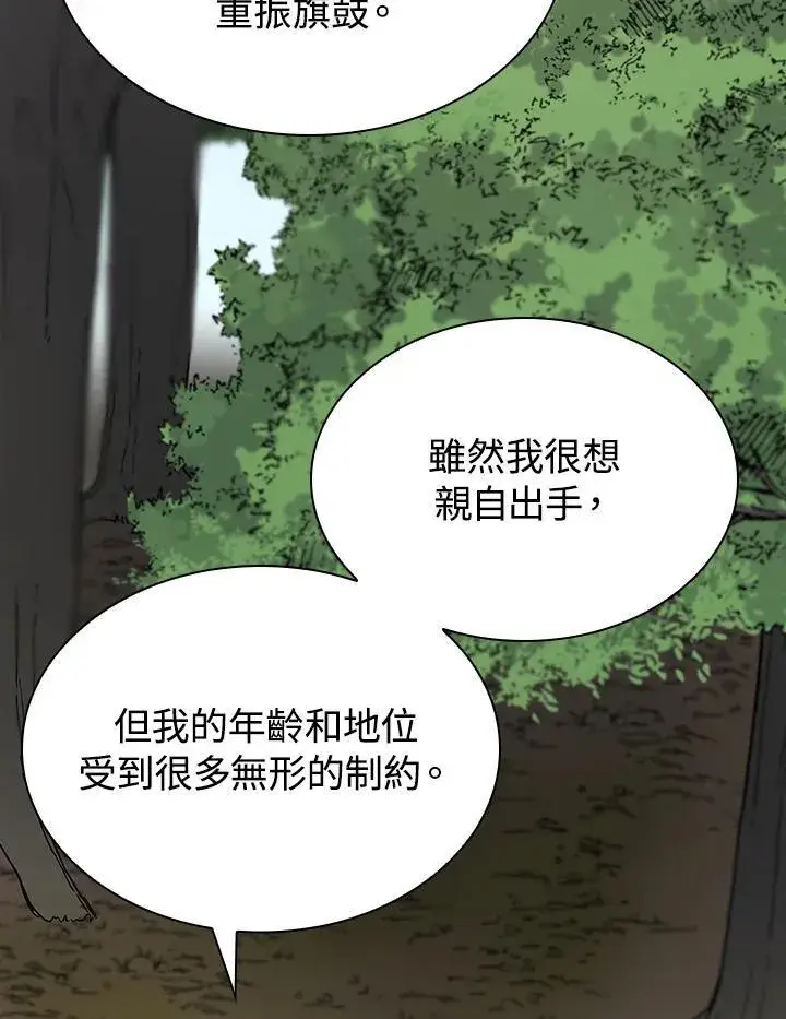 《风云客栈》第101话图94