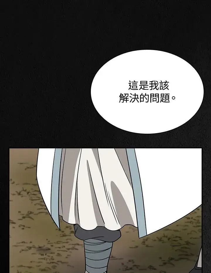 《风云客栈》第101话图96