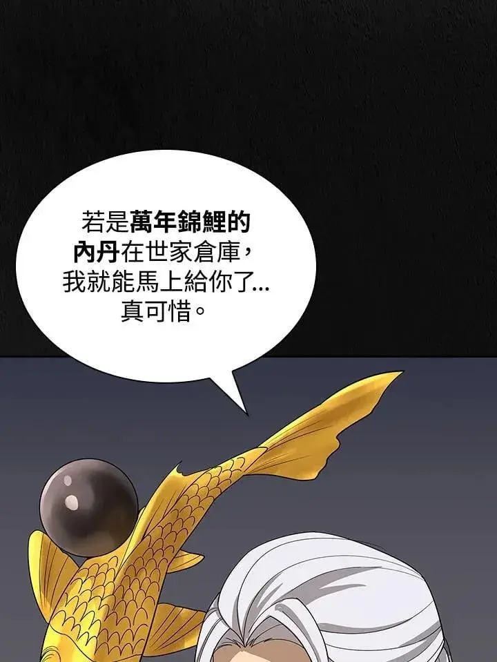 《风云客栈》第101话图99