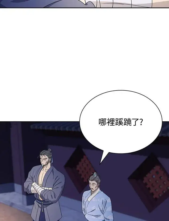 《风云客栈》第102话图3