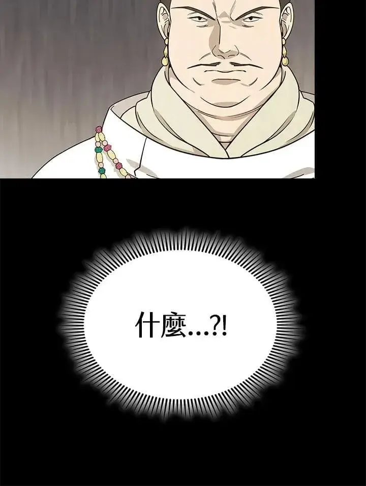 《风云客栈》第102话图30