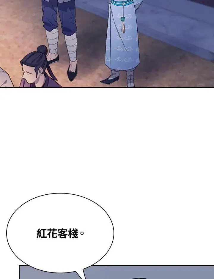 《风云客栈》第102话图4