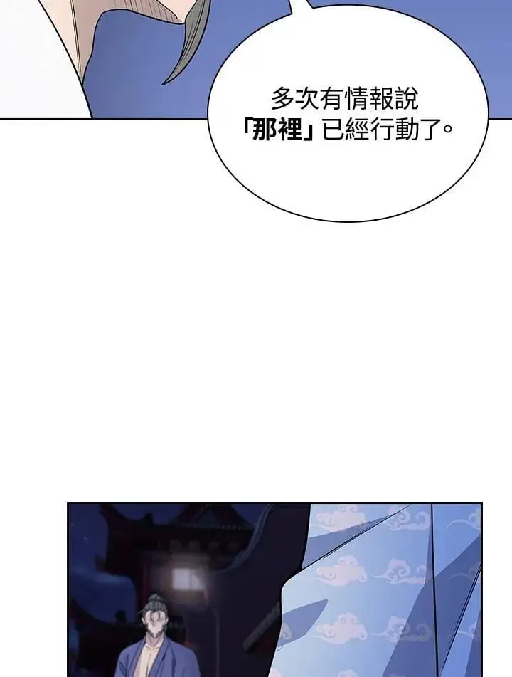 《风云客栈》第102话图41