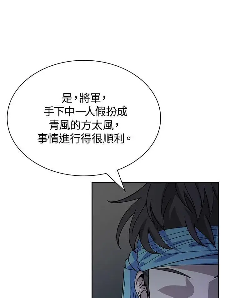 《风云客栈》第102话图68