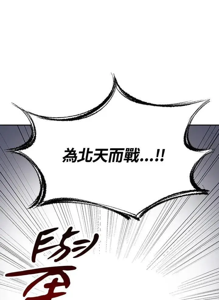 《风云客栈》第102话图77