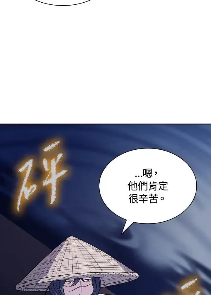 《风云客栈》第102话图92