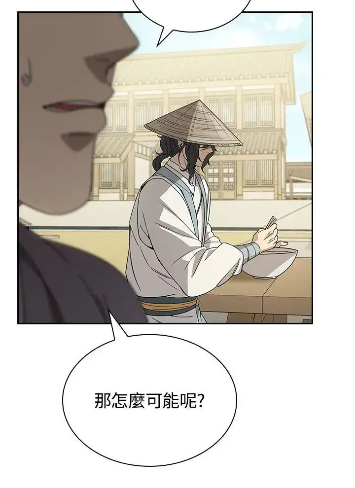 《风云客栈》第103话图101