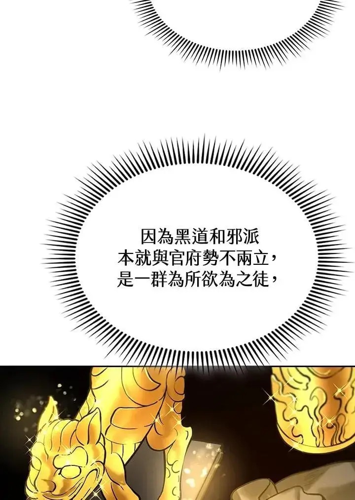 《风云客栈》第103话图109