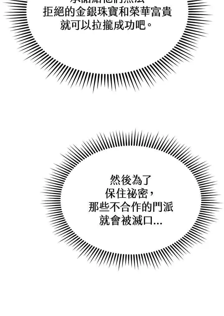 《风云客栈》第103话图111