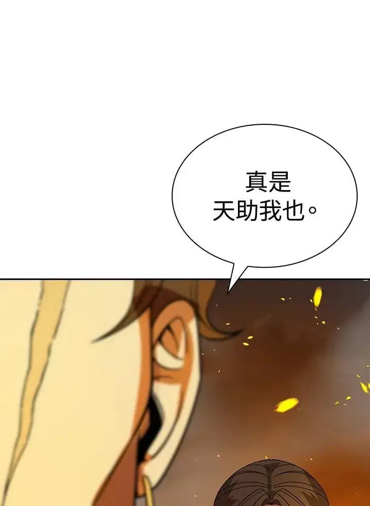 《风云客栈》第103话图122