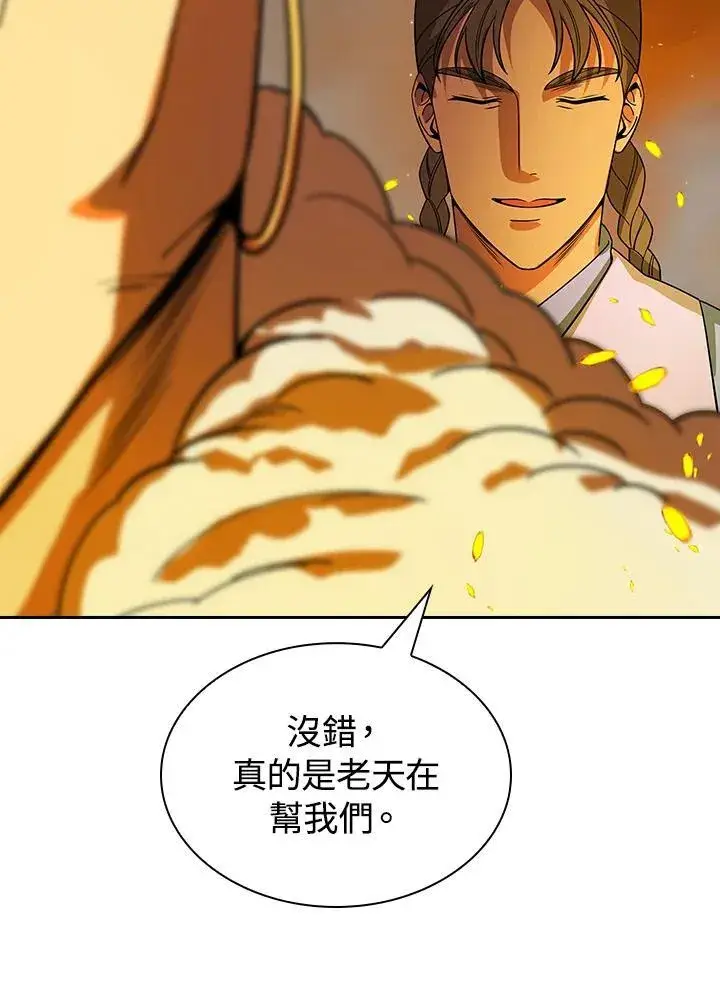 《风云客栈》第103话图123