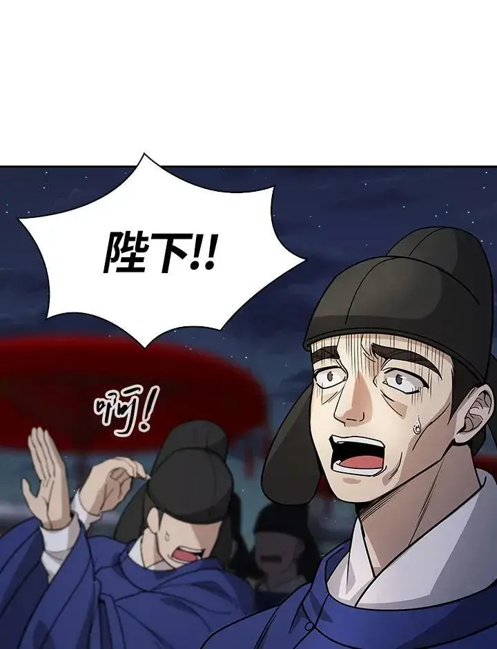 《风云客栈》第103话图13