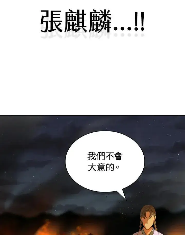 《风云客栈》第103话图131