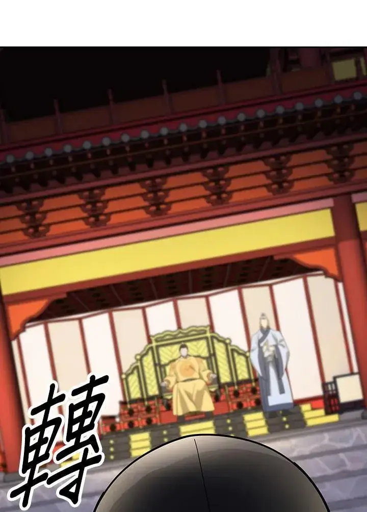 《风云客栈》第103话图25