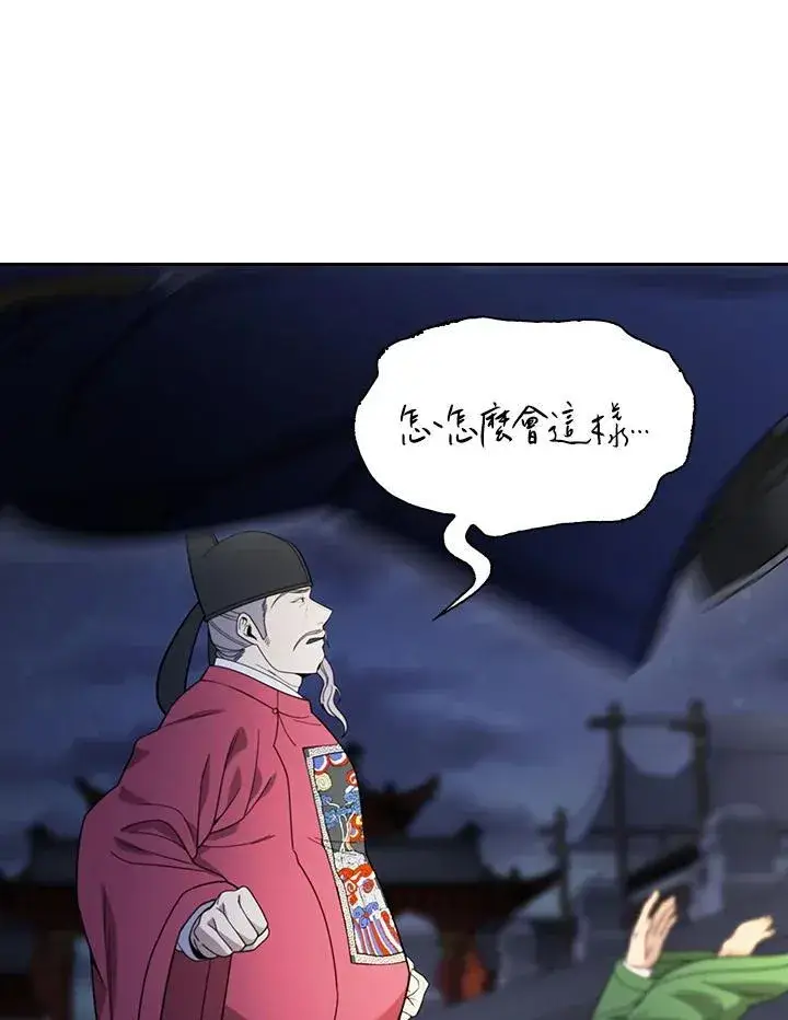《风云客栈》第103话图44