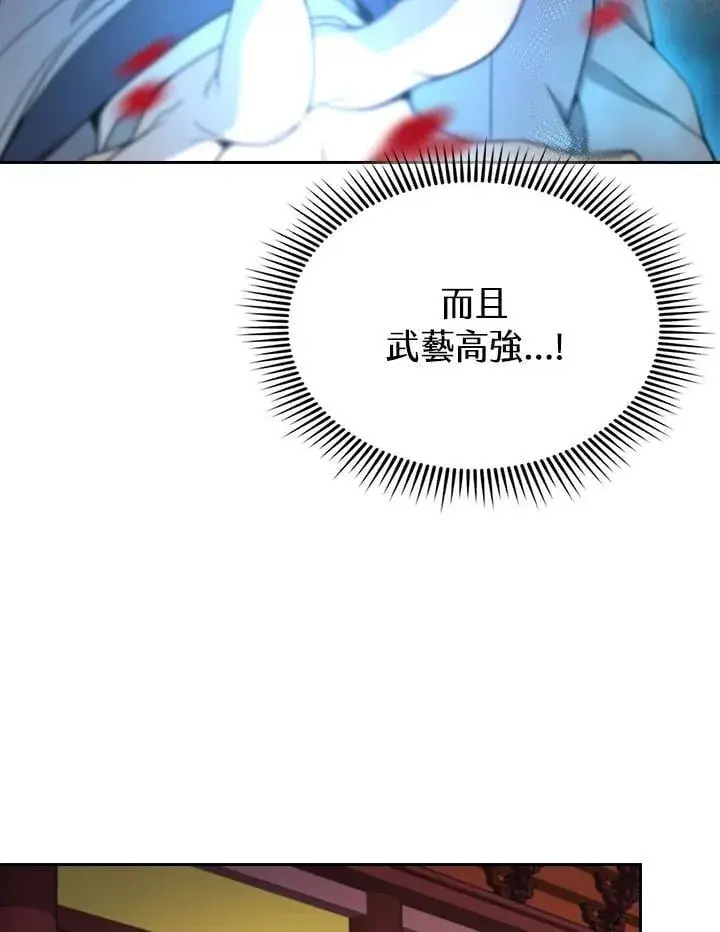 《风云客栈》第103话图47