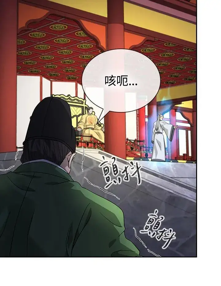 《风云客栈》第103话图48
