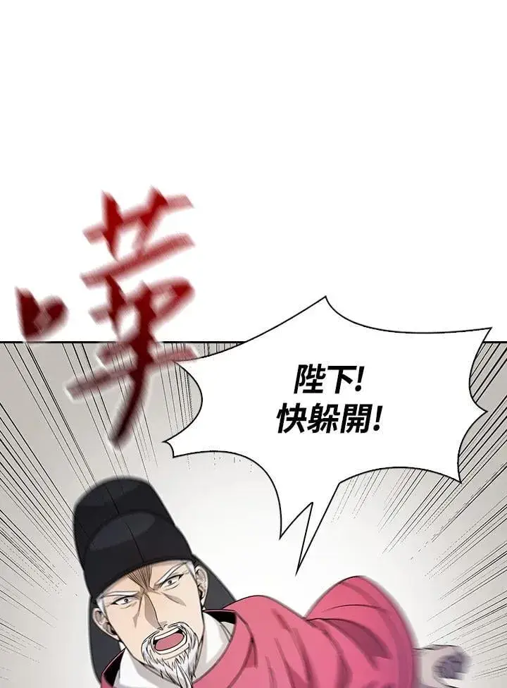 《风云客栈》第103话图5