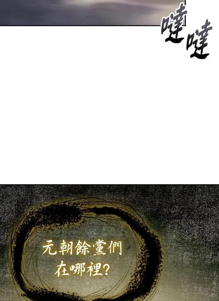 《风云客栈》第103话图57