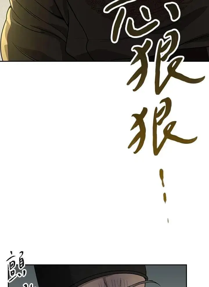 《风云客栈》第103话图59