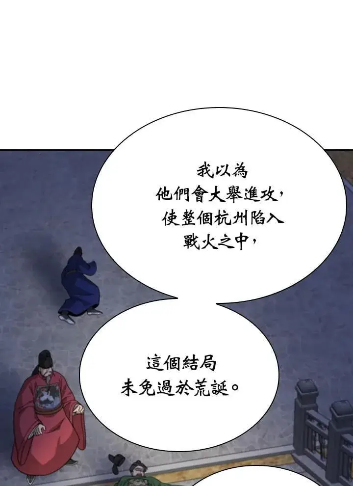 《风云客栈》第103话图61