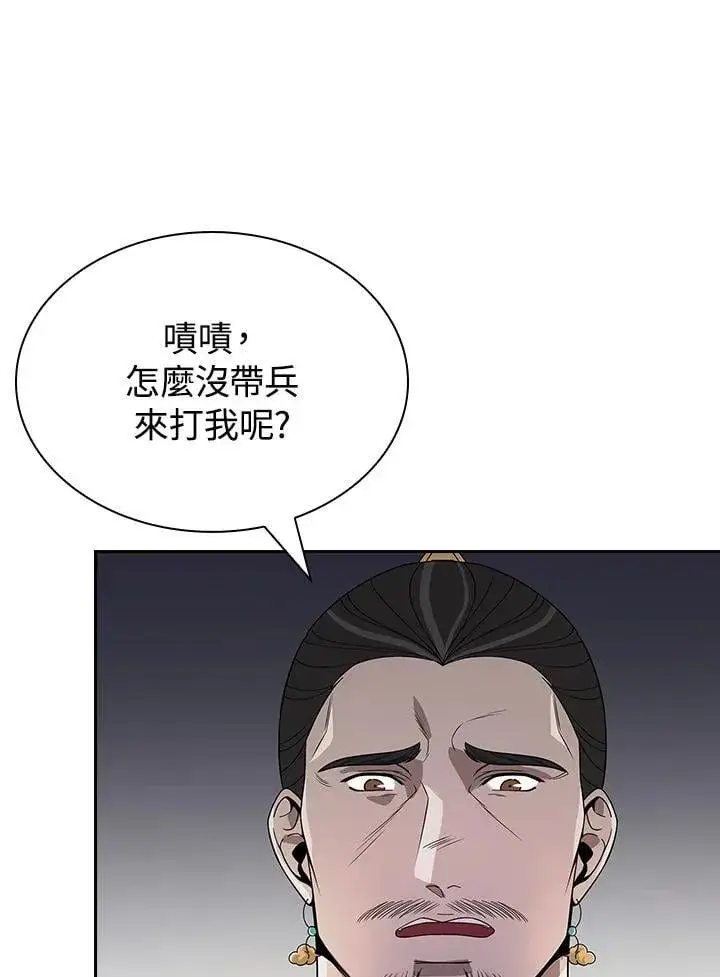 《风云客栈》第103话图63