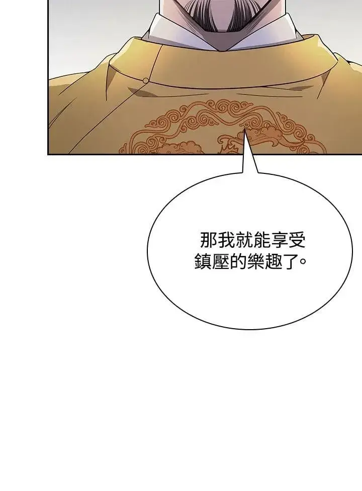 《风云客栈》第103话图64
