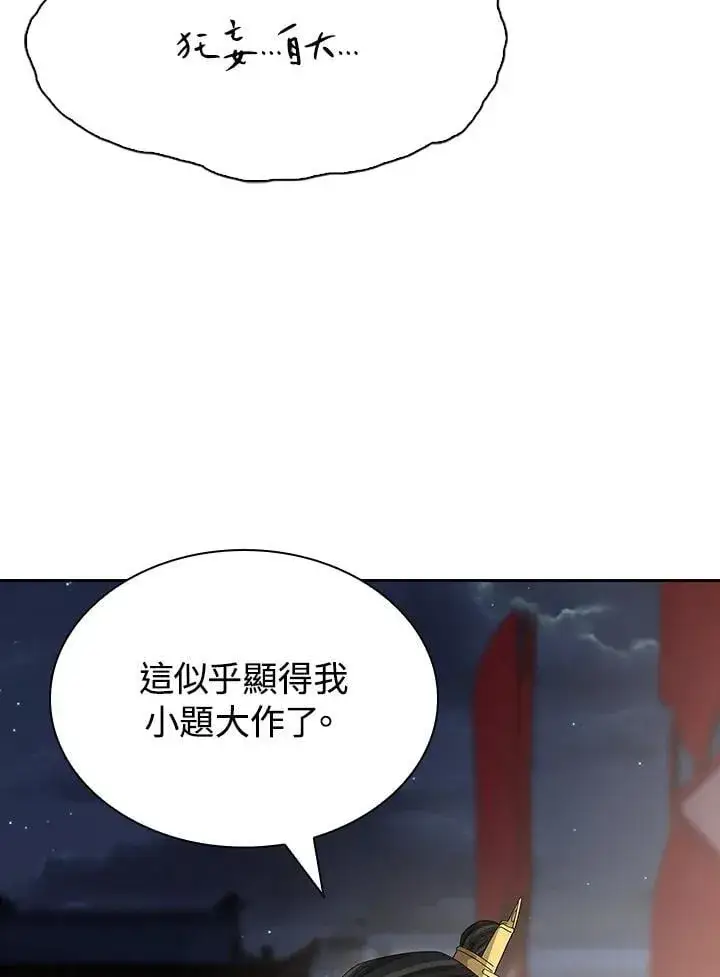 《风云客栈》第103话图66
