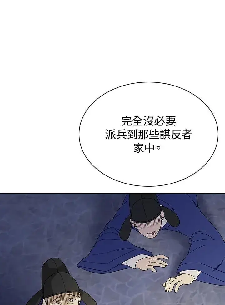 《风云客栈》第103话图68