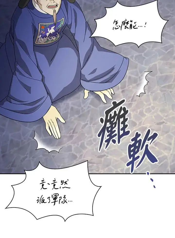 《风云客栈》第103话图69
