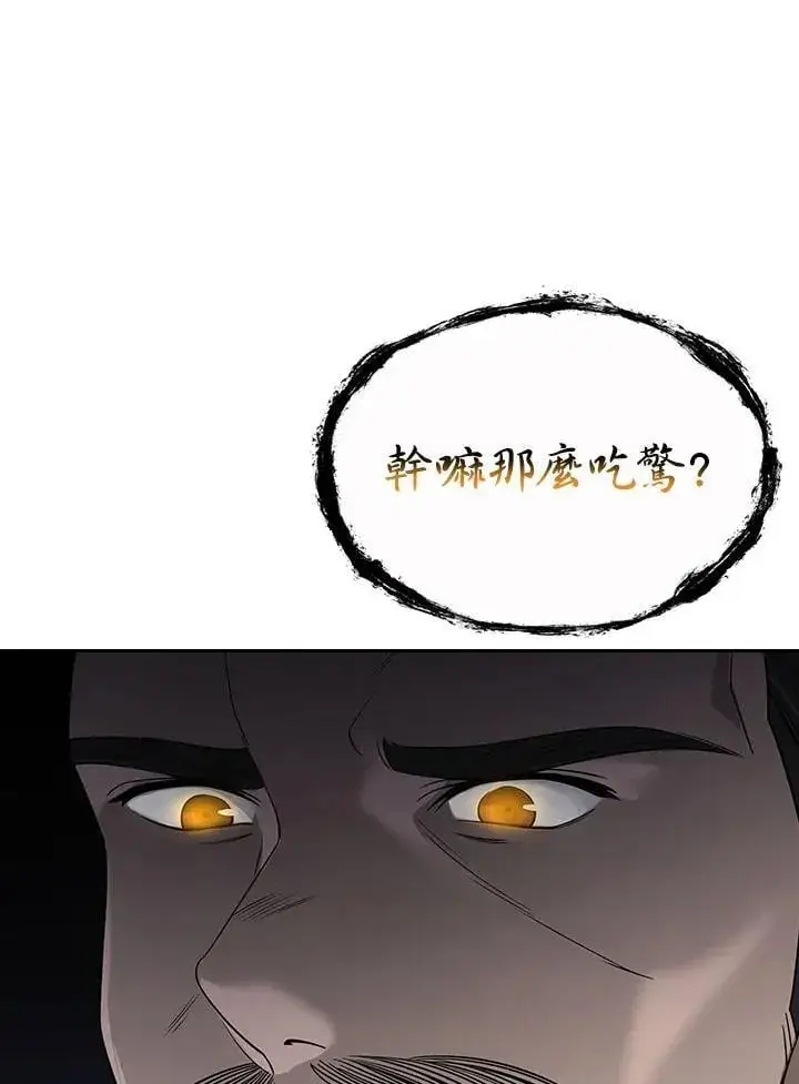 《风云客栈》第103话图70