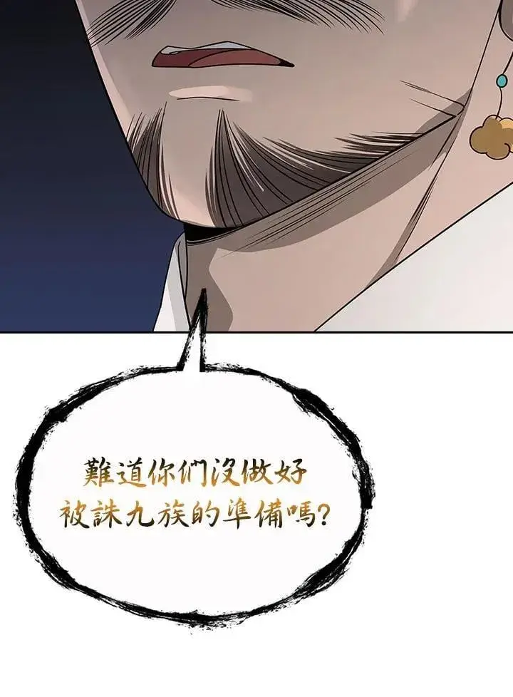 《风云客栈》第103话图71