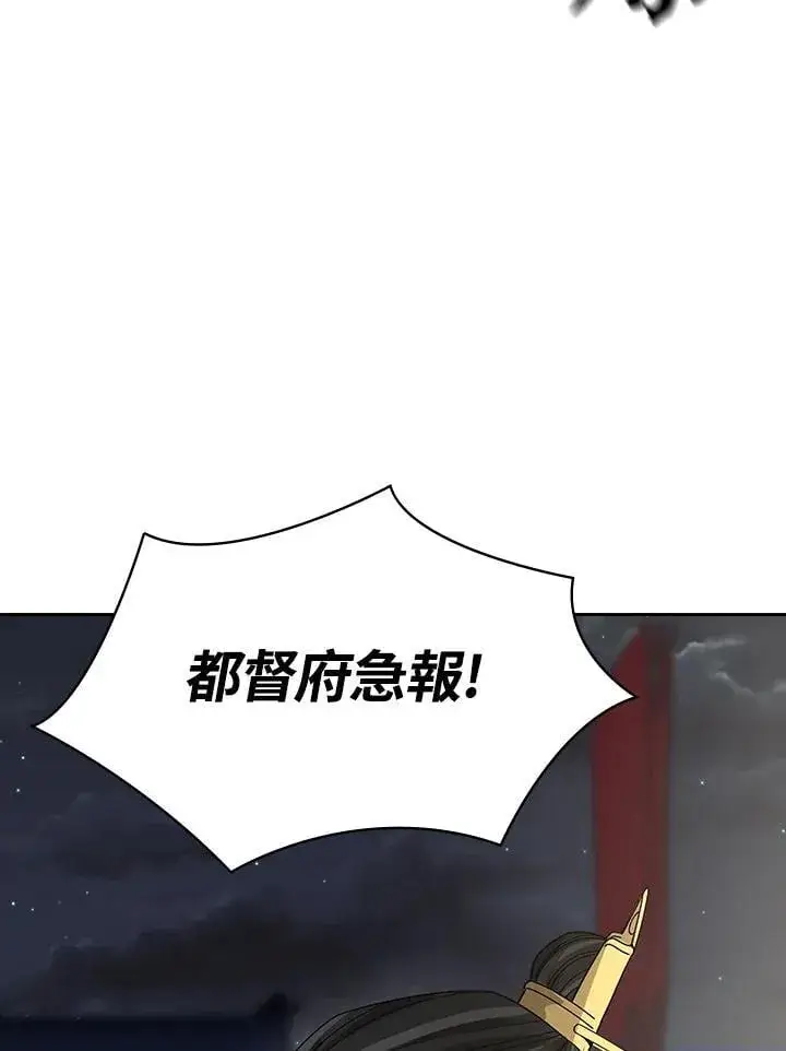 《风云客栈》第103话图74
