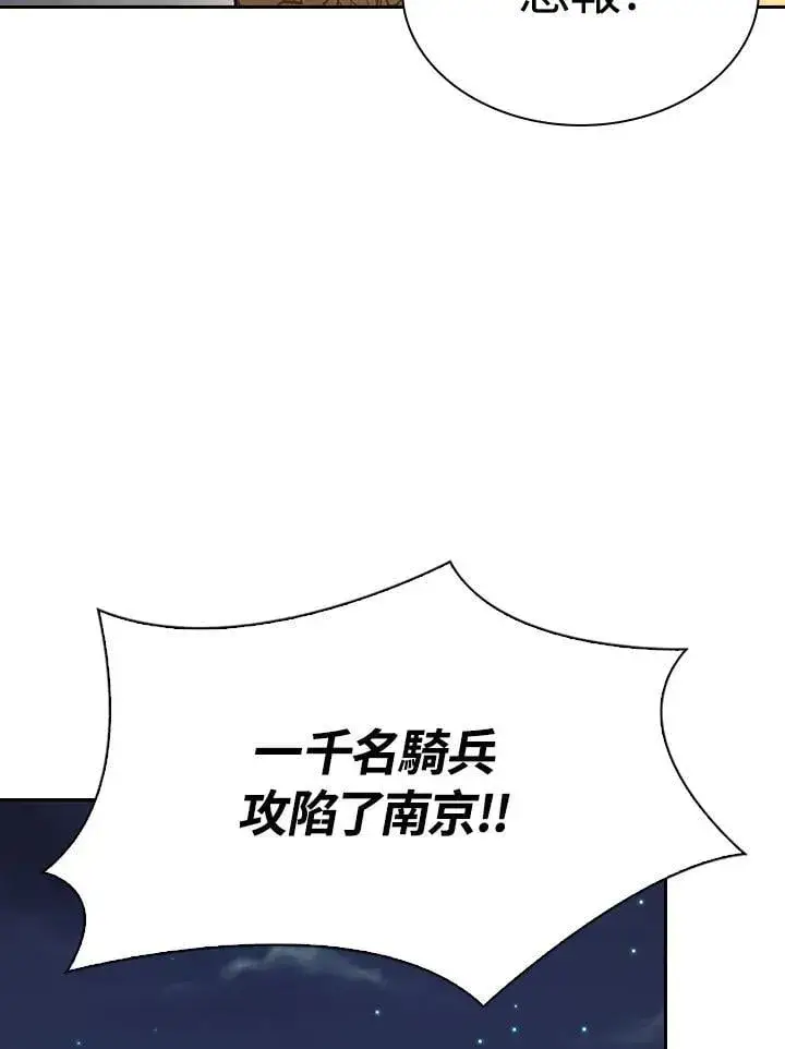 《风云客栈》第103话图76