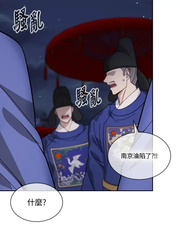 《风云客栈》第103话图77