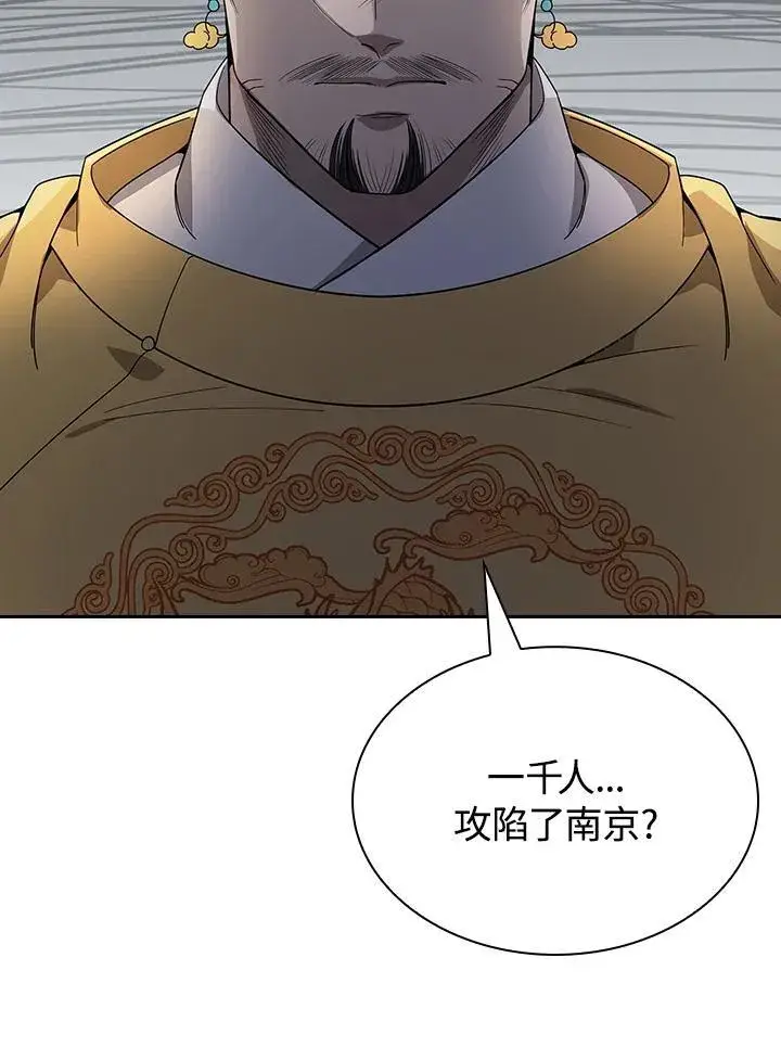 《风云客栈》第103话图79