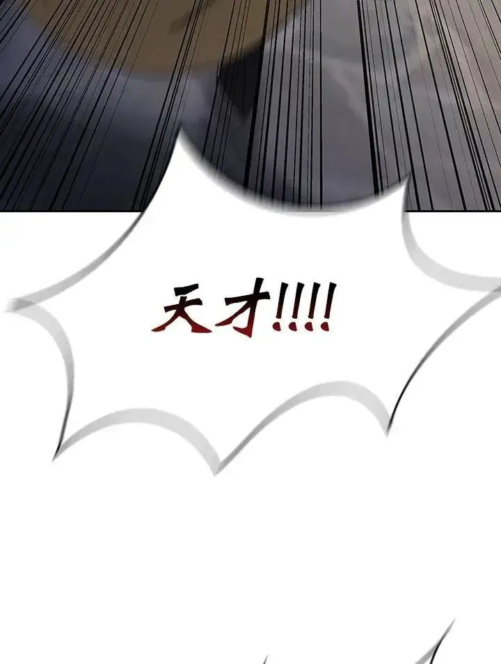 《风云客栈》第103话图85