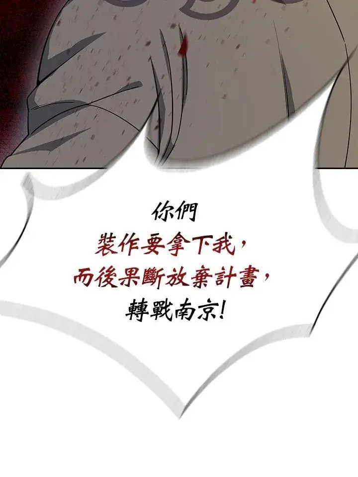 《风云客栈》第103话图87