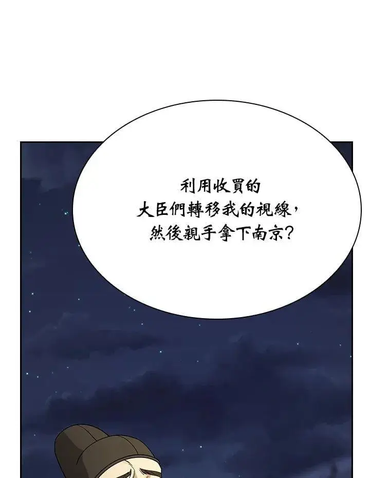 《风云客栈》第103话图88