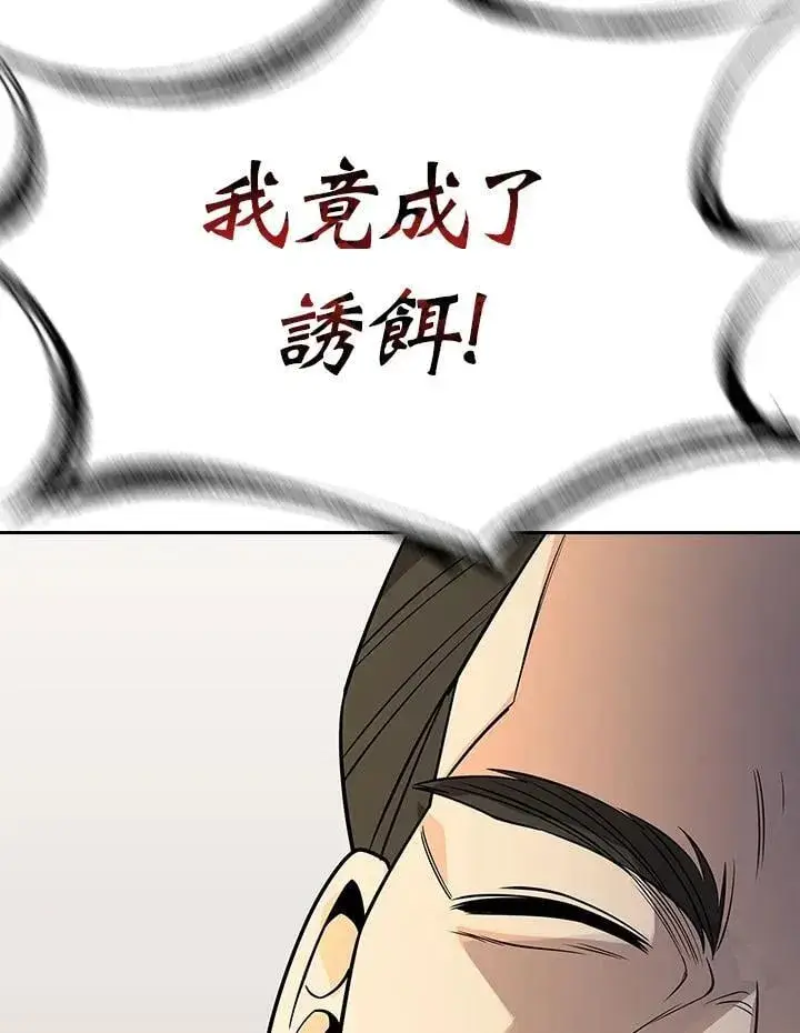 《风云客栈》第103话图90
