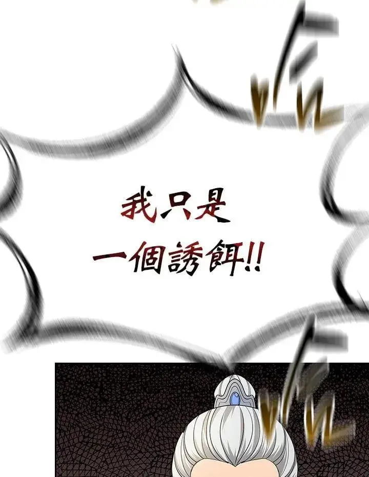 《风云客栈》第103话图92