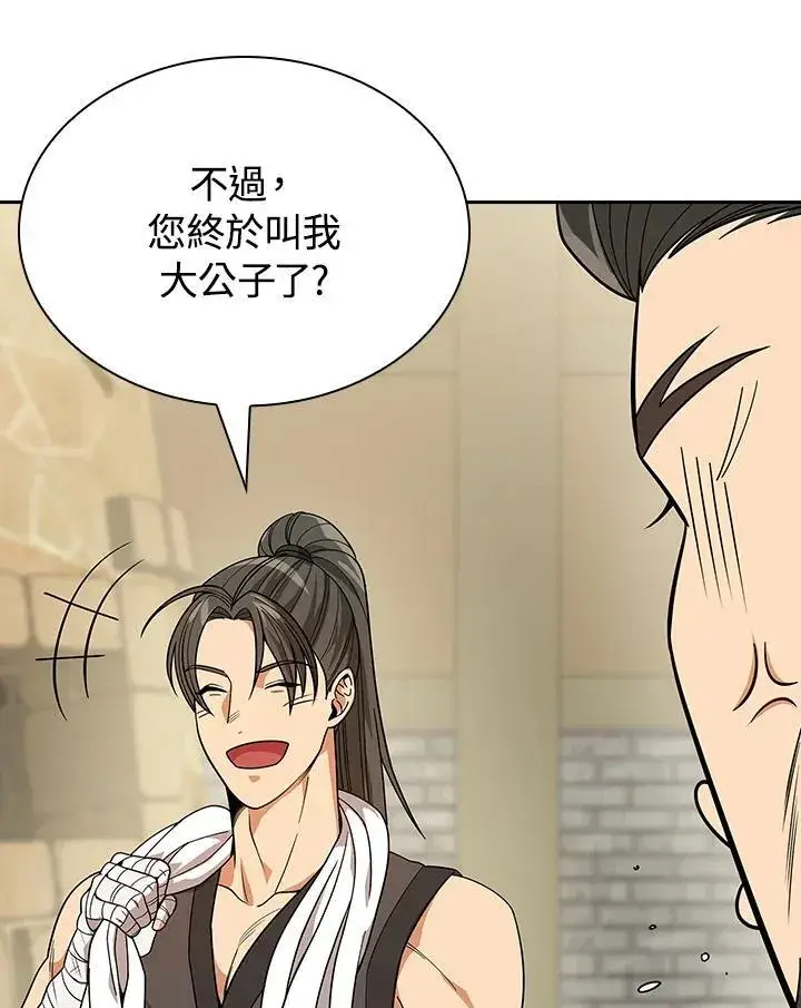 《风云客栈》第104话图24
