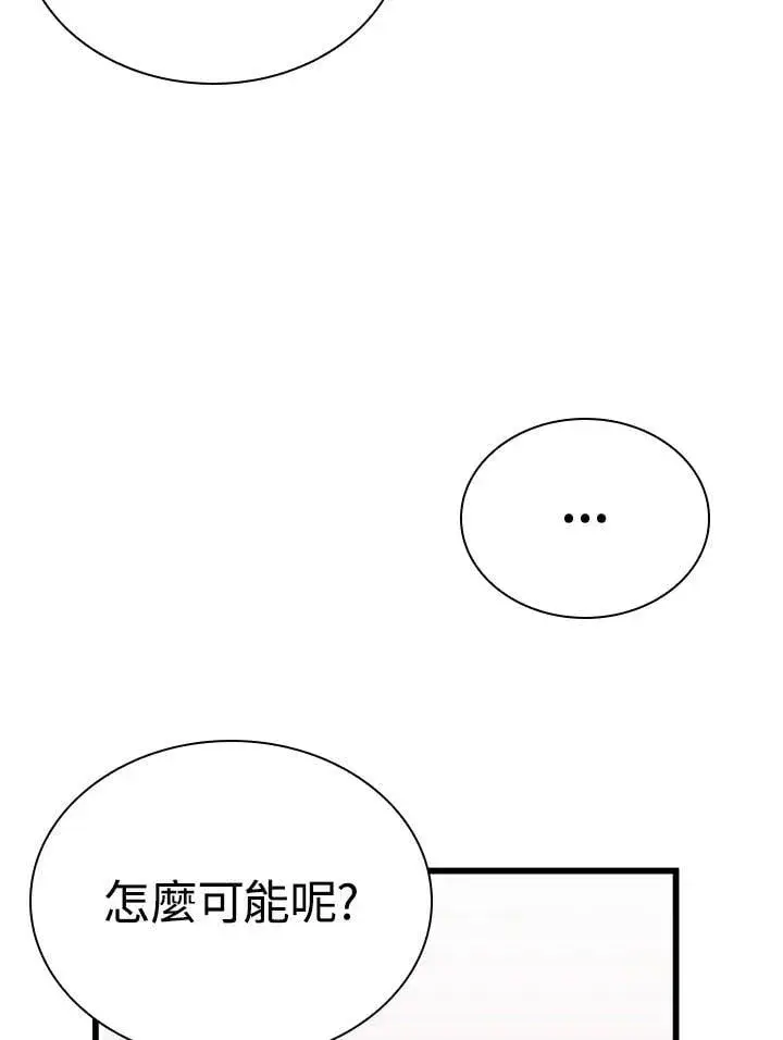 《风云客栈》第104话图28