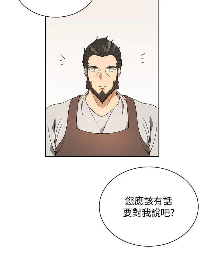 《风云客栈》第104话图33