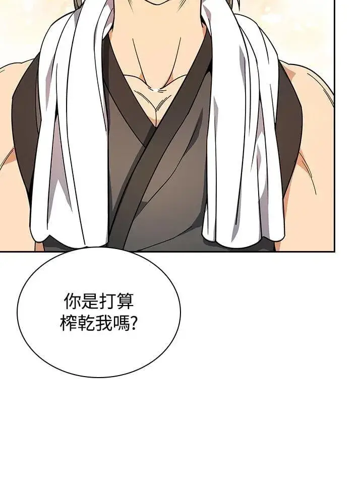 《风云客栈》第104话图35