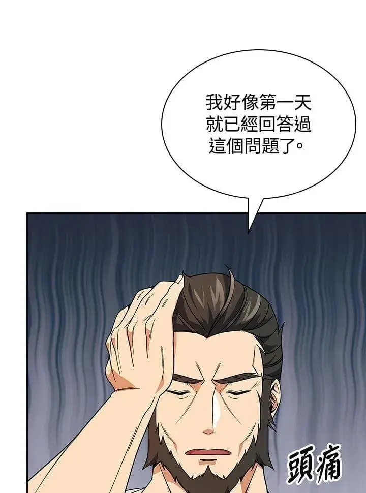 《风云客栈》第104话图36